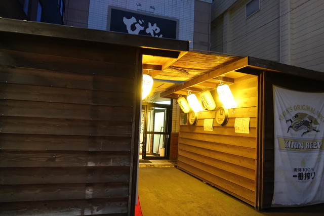 びや樽 &ndash; 能代の居酒屋で味わう地元の旬と日本酒