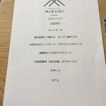 フラテッロ・ディ・ミクニ - 