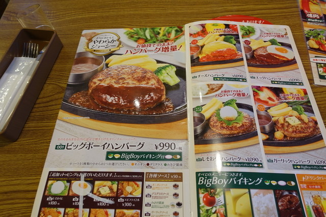 メニュー写真 ビッグボーイ 守山店 守山 ファミレス 食べログ
