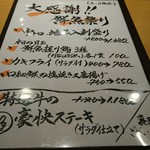 海鮮鮨市場 魚がし - メニュー  2017.7