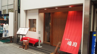 堺東駅周辺は美味しいランチの宝庫 おすすめのお店選 食べログまとめ 堺東駅周辺は美味しいランチの宝庫 おすすめのお店選 食べログまとめ