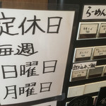 中華そば しば田 - 