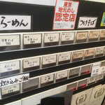 中華そば しば田 - 