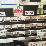 中華そば しば田 - 