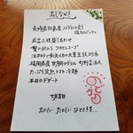 旬菜中房 和華 - 