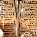 とんかつ マンジェ - ﾒﾆｭｰ