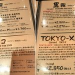 とんかつ マンジェ - ﾒﾆｭｰ