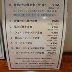 あらえびす - 旧おひるごはんメニュー（2017年7月）