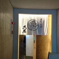 手打ちそば 大石 - 