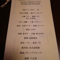 NARISAWA - 豚さんゴメンなさい牛を選んじゃいました