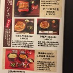 入谷鬼子母神門前のだや - ランチは早い者勝ち