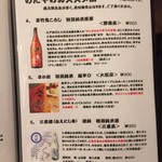 入谷鬼子母神門前のだや - 