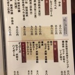 入谷鬼子母神門前のだや - 