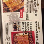 入谷鬼子母神門前のだや - げんていのようです