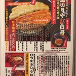 入谷鬼子母神門前のだや - 