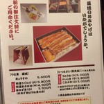 入谷鬼子母神門前のだや - 