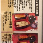 入谷鬼子母神門前のだや - 