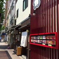 入谷鬼子母神門前のだや - 
