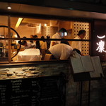 東京チャイニーズ 一凛 - 