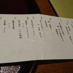 Teppan Kaiseki Utage - 