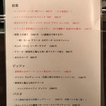 創作イタリアン Gemelli - 