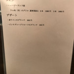 創作イタリアン Gemelli - 