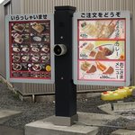 みよしの - みよしの 苫小牧明野店