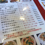 三笠 松山店 - 