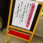 Rura Ruhausu - 入口の置き看板