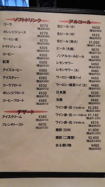 メニュー写真 閉店 センターグリル 洋光台店 洋光台 洋食 食べログ メニュー写真 閉店 センターグリル 洋光台店 洋光台 洋食 食べログ