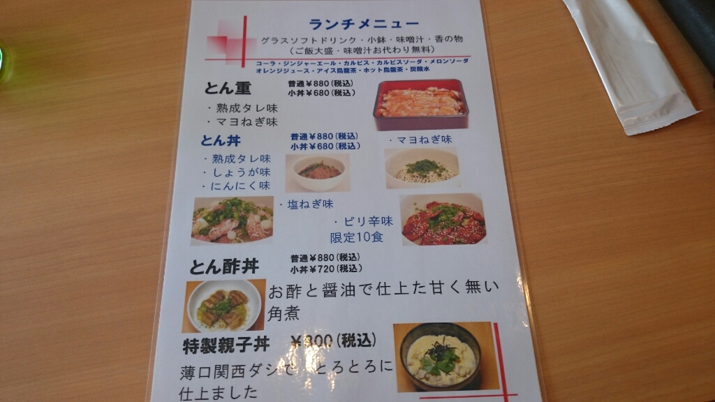 ねもとん name=