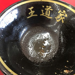 家系ラーメン 王道家 - 