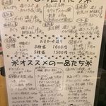 フリーダム ロード - H.29.7.3.夜 メニュー：おすすめメニュー