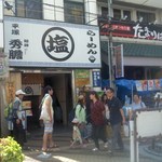 店舗・外観[平成29年７月７日(金)]