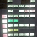 麺肆 秀膽 - 券売機[平成29年７月７日(金)]