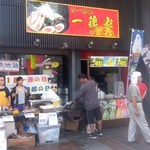 麺肆 秀膽 - 「一藤家」[平成29年７月７日(金)]