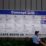 CAFE RESTO - Concept LABIの8階