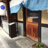 室町 和久傳 - 