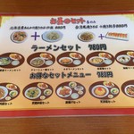 台湾料理 鴻起順 - メニュー