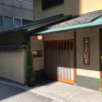うなぎ秋本 - 