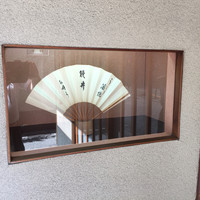 うなぎ秋本 - 