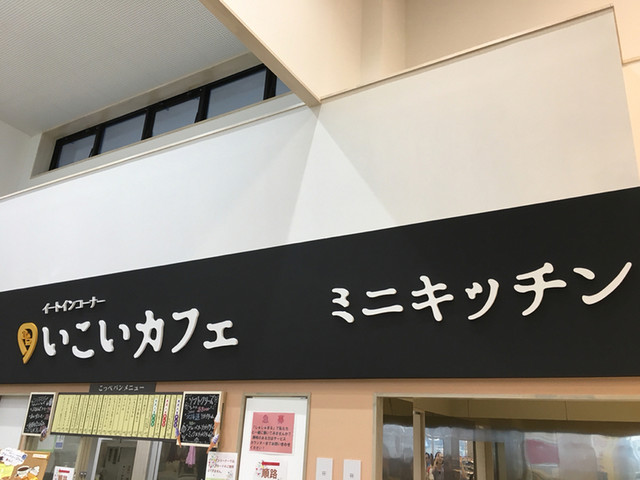 農産物直売所おひさまマルシェ - 北大曲（その他）の写真