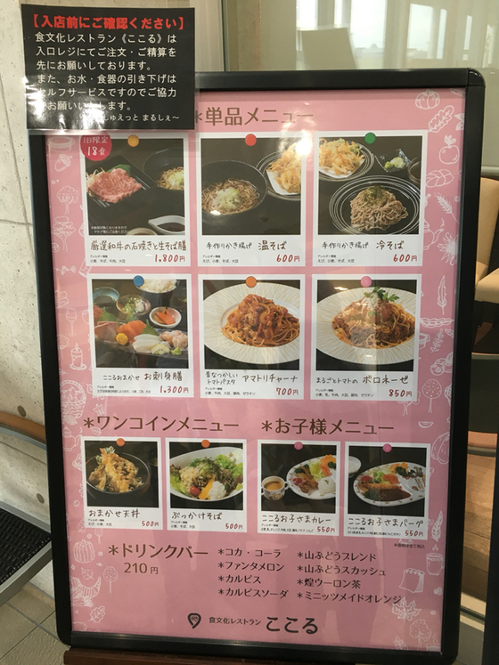 メニュー写真 : 農産物直売所おひさまマルシェ - 北大曲/その他 | 食べログ