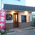 ごはん屋 一膳 - 