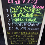 旬菜・旬魚 なかむら - ランチメニュー