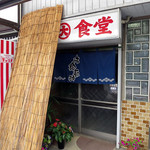 大杉食堂 - 
