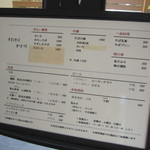 入口に掲げられたﾒﾆｭｰ表。