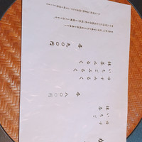 茶寮 一松 - 