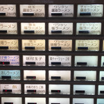 ラーメン屋 トイ・ボックス - 券売機