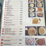 ユーカン - サイドメニュー（主食部分）